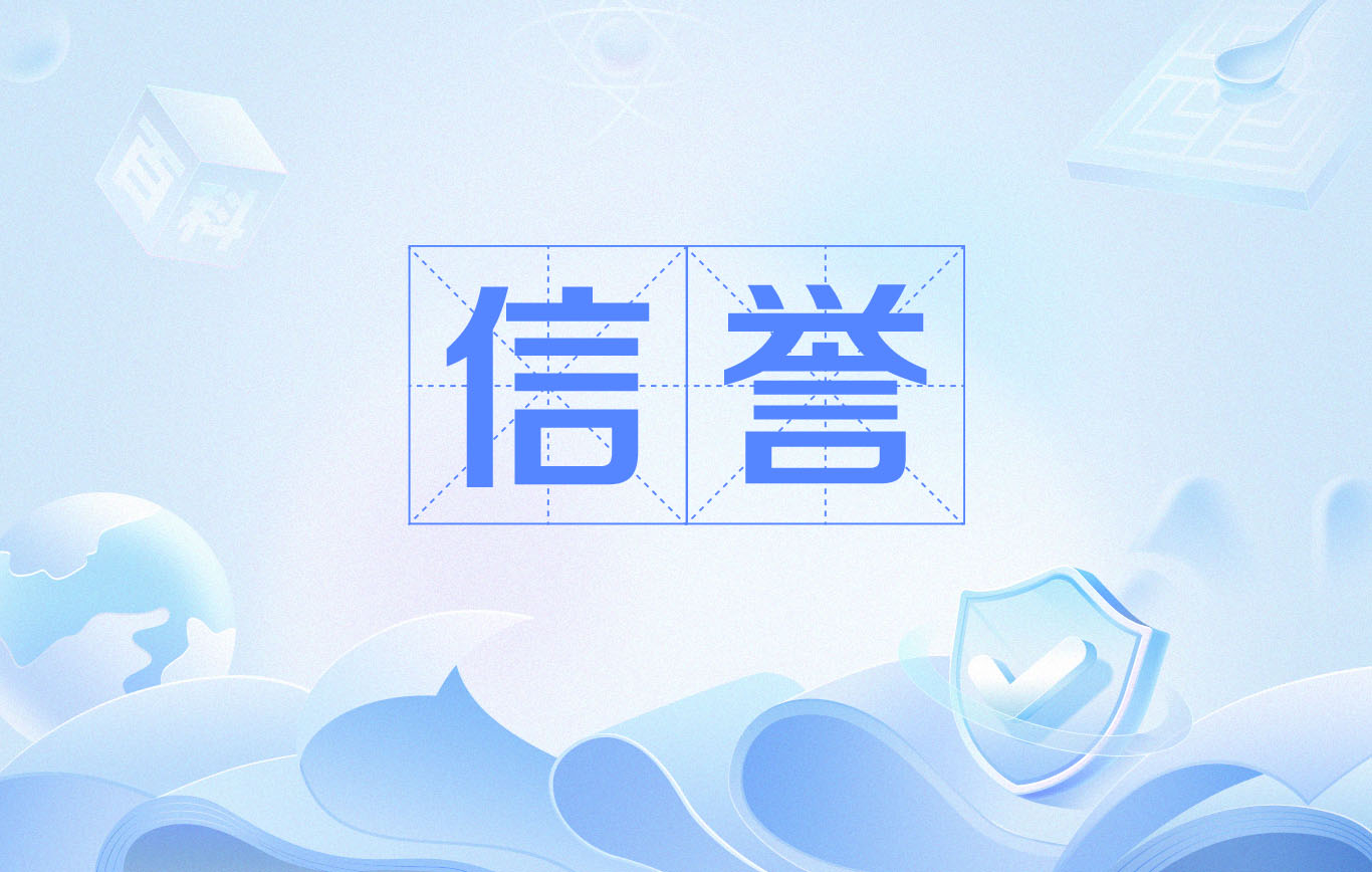 实现百度秒收